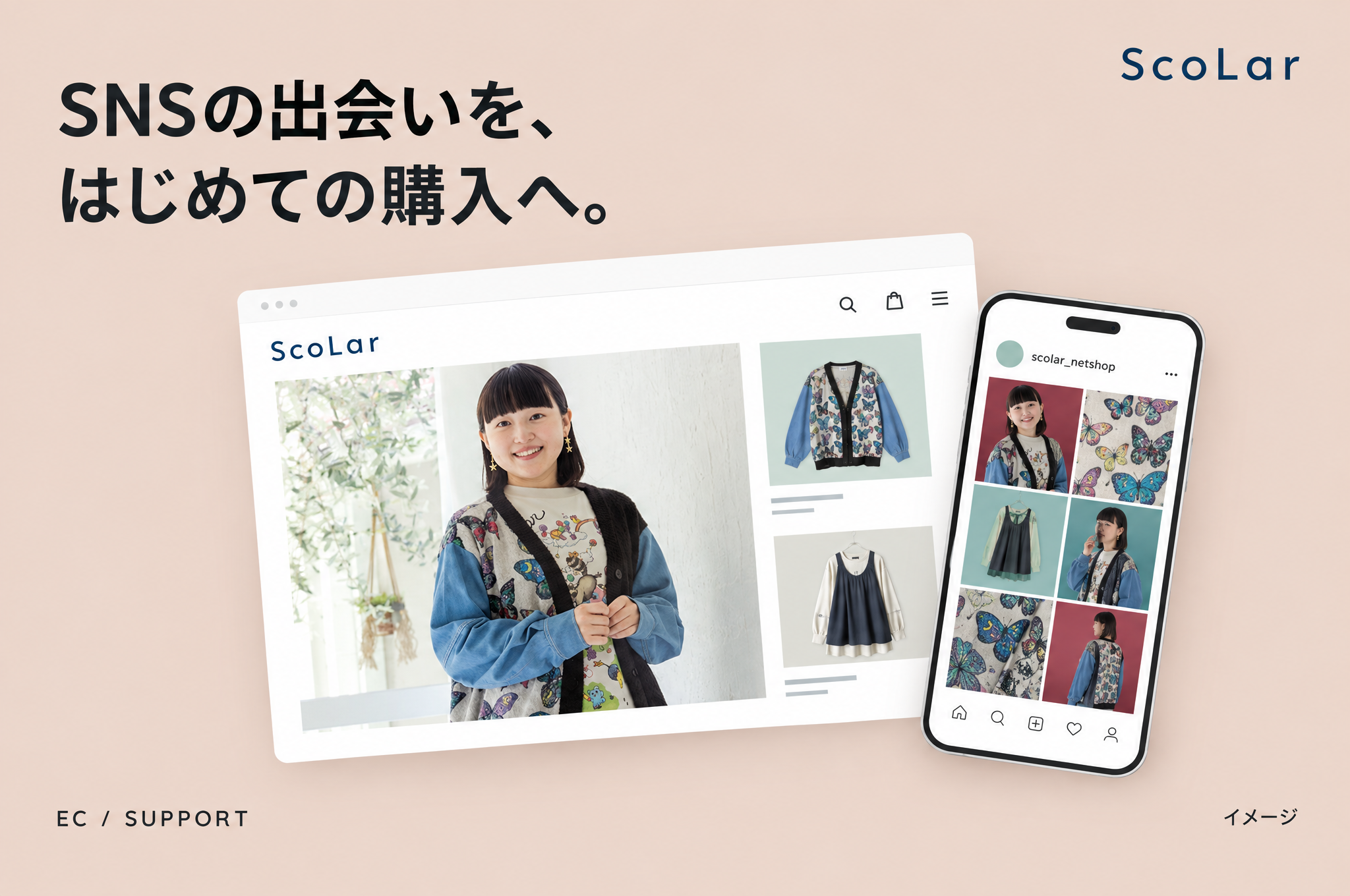 淡いピンクの背景に、ScoLarの商品紹介画面とInstagramをイメージしたスマートフォンを配置したEC伴走支援の表紙