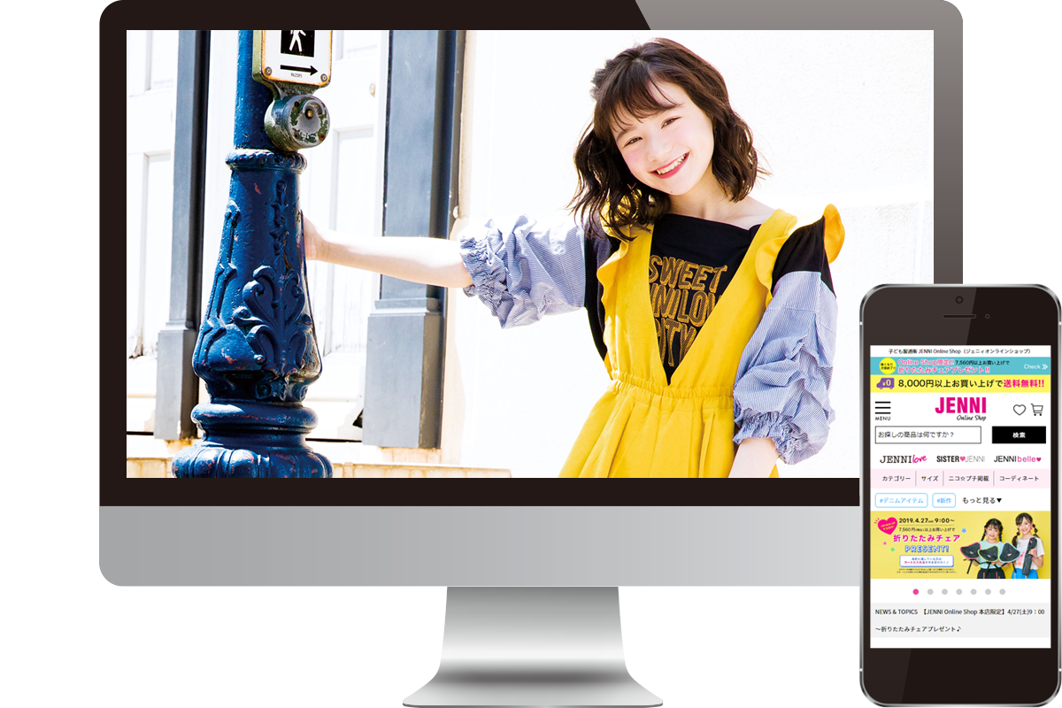 子供服ブランドのJENNI(ジェニィ)パソコンキャプチャー画像