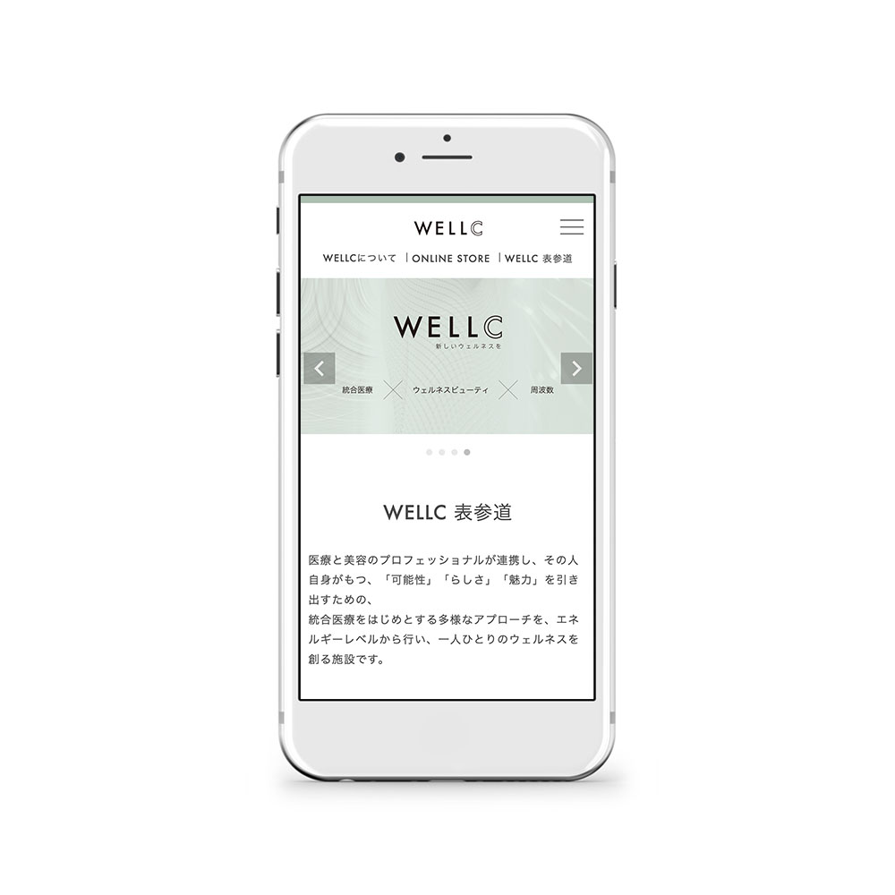 WELLCスマートフォンキャプチャー画像