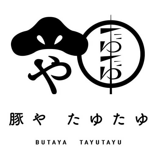 豚や たゆたゆ