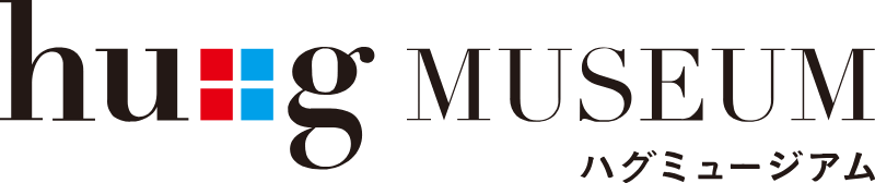 hu＋g MUSEUM（ハグミュージアム）