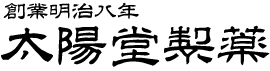 太陽堂製薬